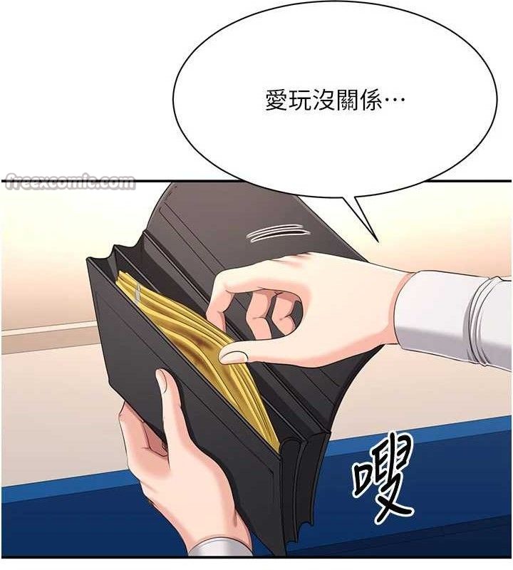 《倒追遊戲》漫画 第13話-我第一次來KISS房…