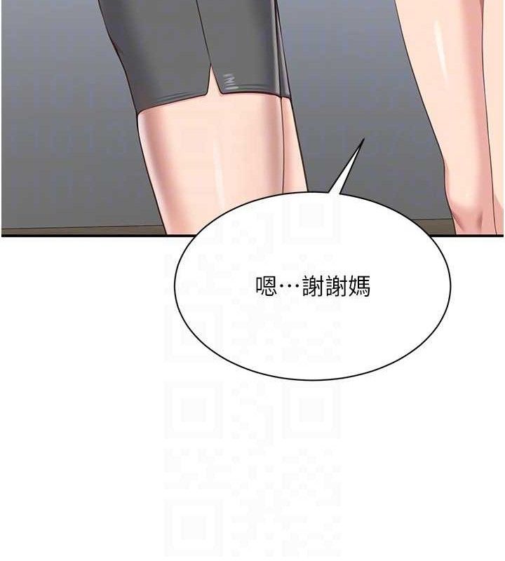 《倒追遊戲》漫画 第13話-我第一次來KISS房…