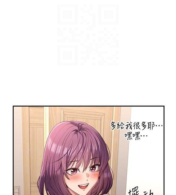 《倒追遊戲》漫画 第13話-我第一次來KISS房…