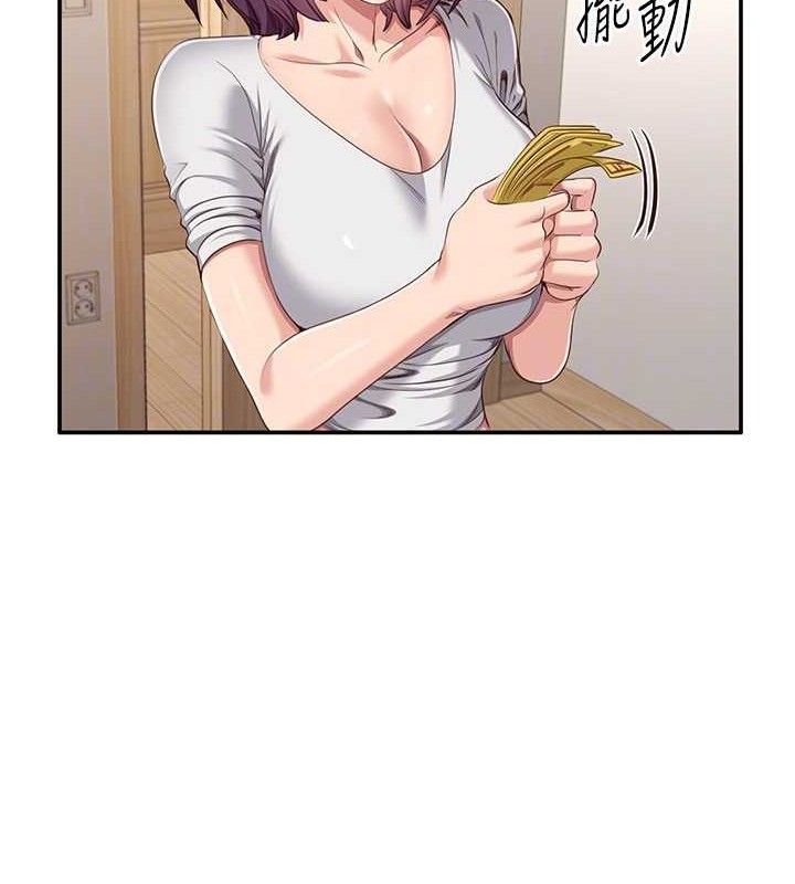 《倒追遊戲》漫画 第13話-我第一次來KISS房…