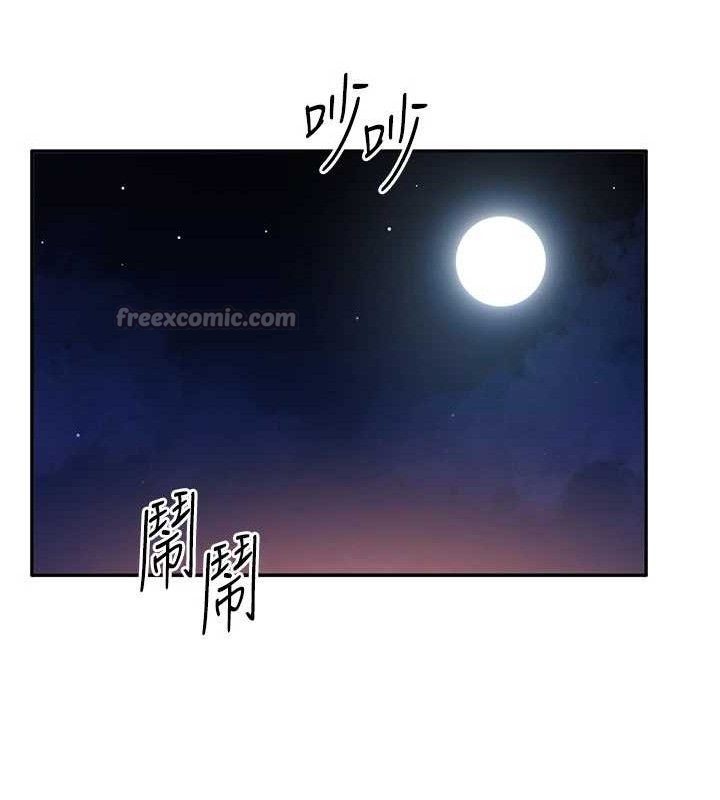 《倒追遊戲》漫画 第13話-我第一次來KISS房…