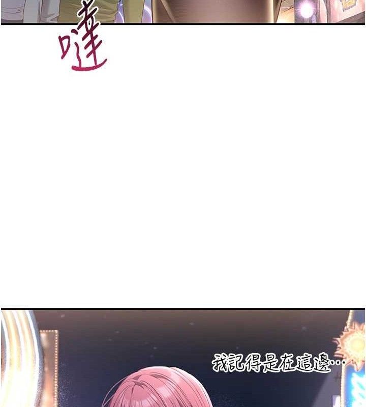 《倒追遊戲》漫画 第13話-我第一次來KISS房…