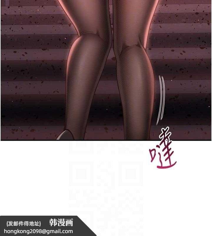 《倒追遊戲》漫画 第13話-我第一次來KISS房…