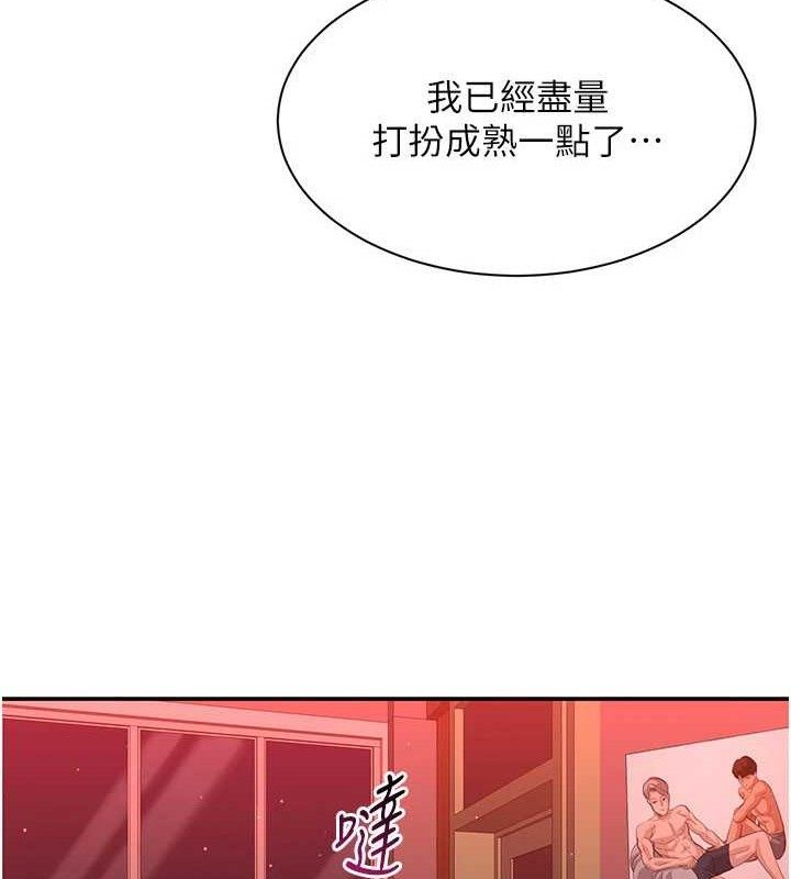 《倒追遊戲》漫画 第13話-我第一次來KISS房…