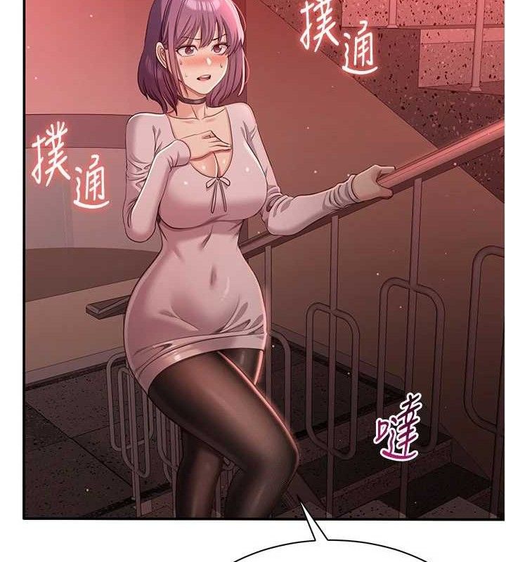 《倒追遊戲》漫画 第13話-我第一次來KISS房…