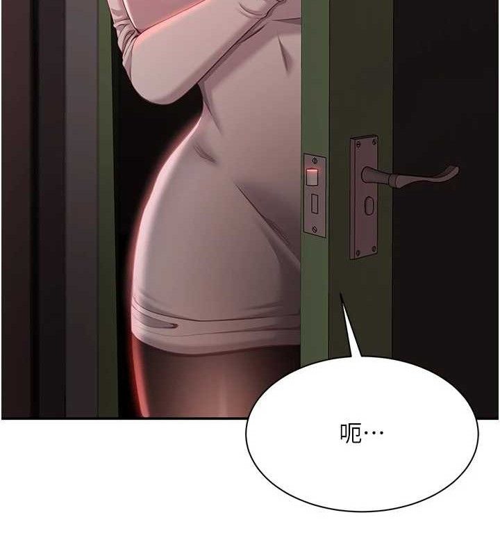 《倒追遊戲》漫画 第13話-我第一次來KISS房…