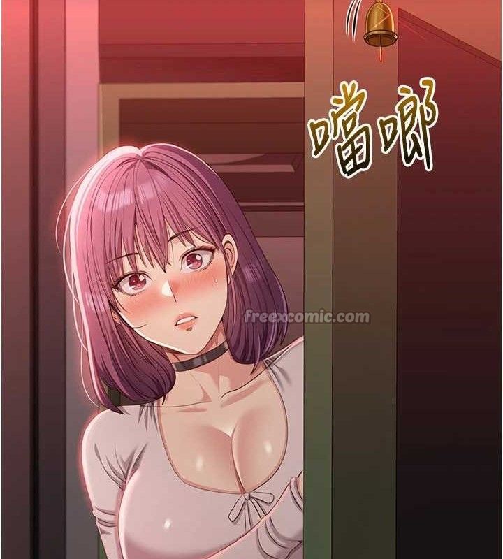 《倒追遊戲》漫画 第13話-我第一次來KISS房…