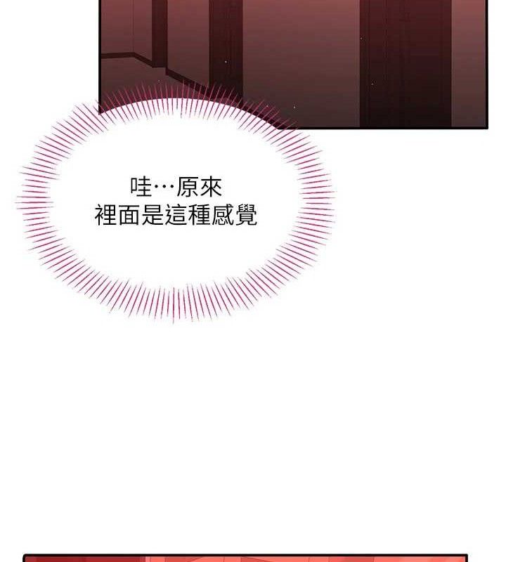 《倒追遊戲》漫画 第13話-我第一次來KISS房…
