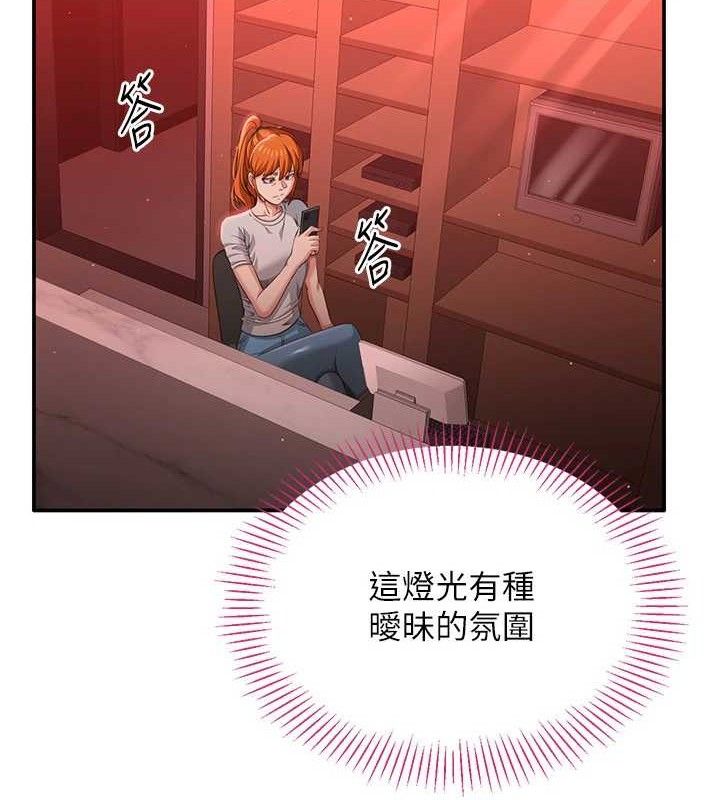 《倒追遊戲》漫画 第13話-我第一次來KISS房…