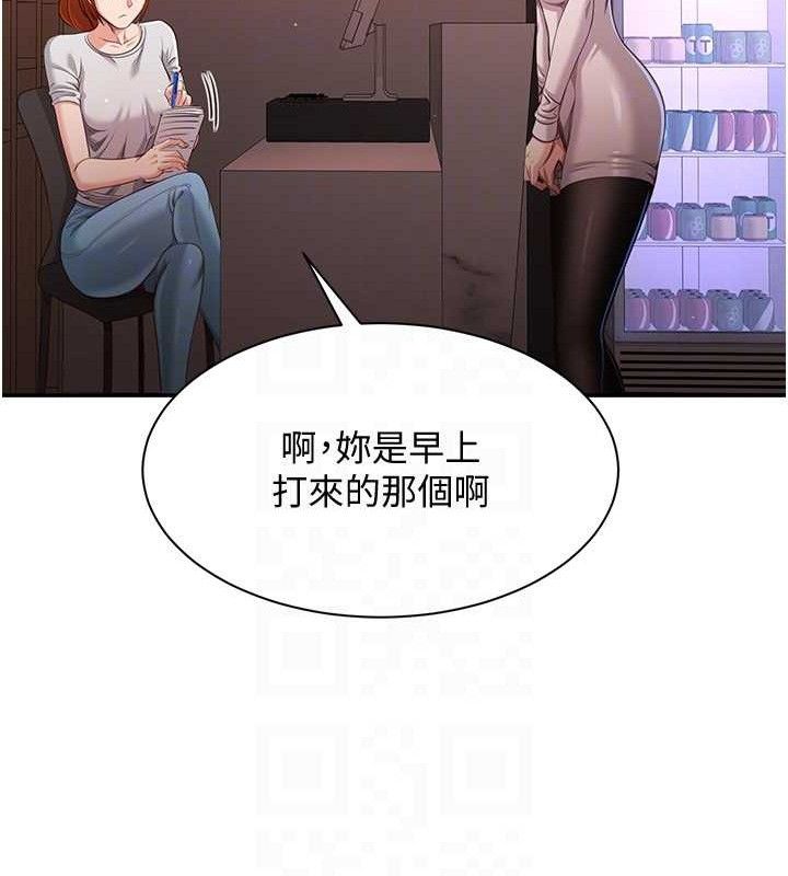 《倒追遊戲》漫画 第13話-我第一次來KISS房…