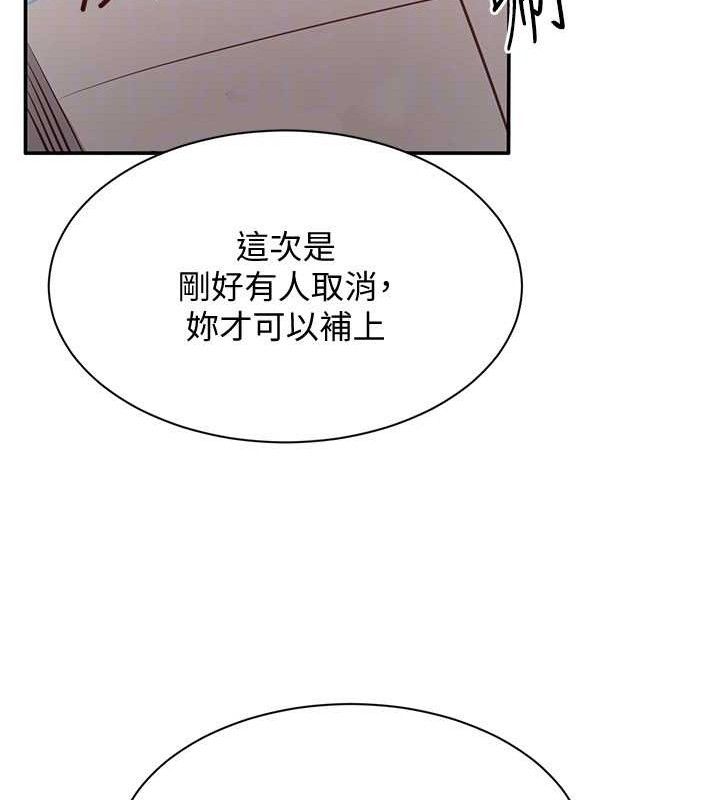 《倒追遊戲》漫画 第13話-我第一次來KISS房…