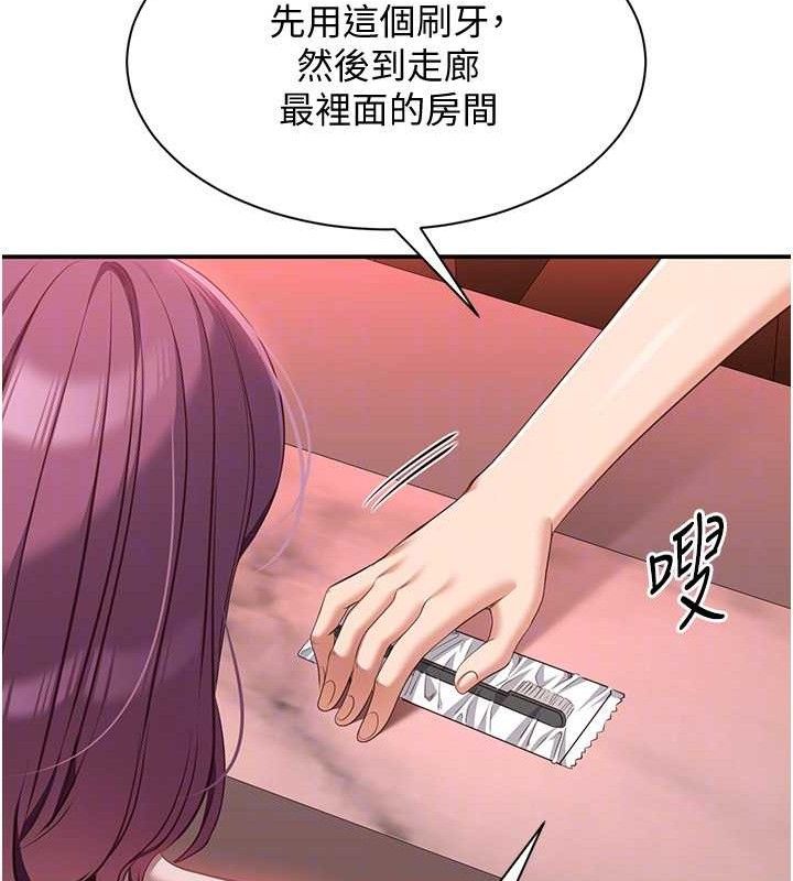 《倒追遊戲》漫画 第13話-我第一次來KISS房…