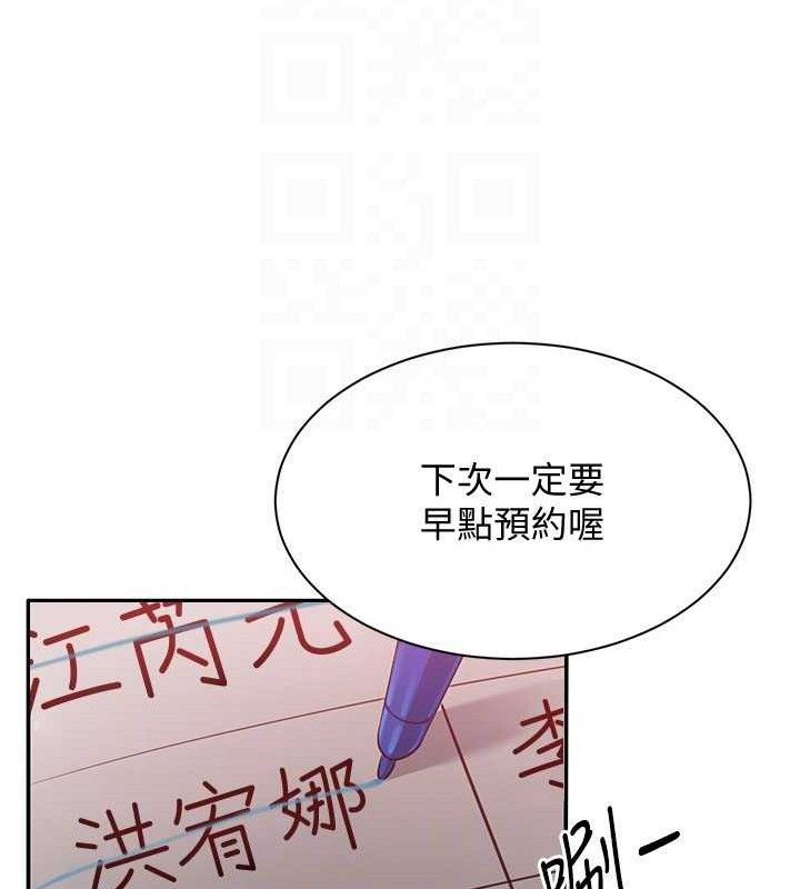 《倒追遊戲》漫画 第13話-我第一次來KISS房…