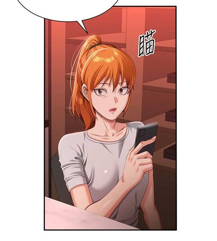 《倒追遊戲》漫画 第13話-我第一次來KISS房…