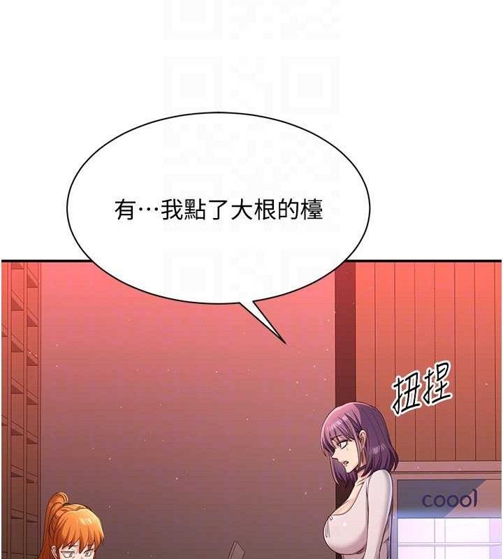 《倒追遊戲》漫画 第13話-我第一次來KISS房…