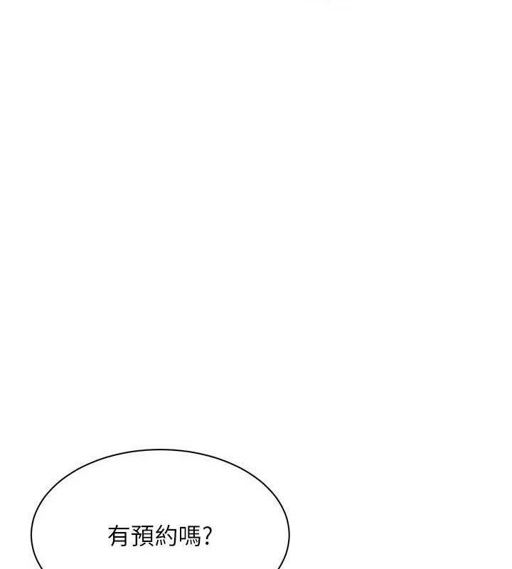 《倒追遊戲》漫画 第13話-我第一次來KISS房…