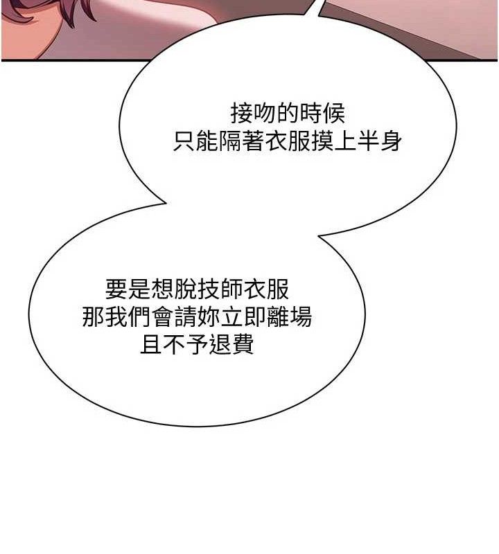 《倒追遊戲》漫画 第13話-我第一次來KISS房…