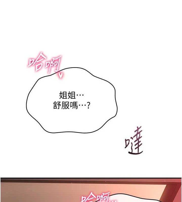 《倒追遊戲》漫画 第13話-我第一次來KISS房…