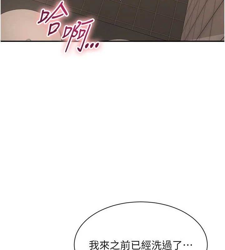 《倒追遊戲》漫画 第13話-我第一次來KISS房…