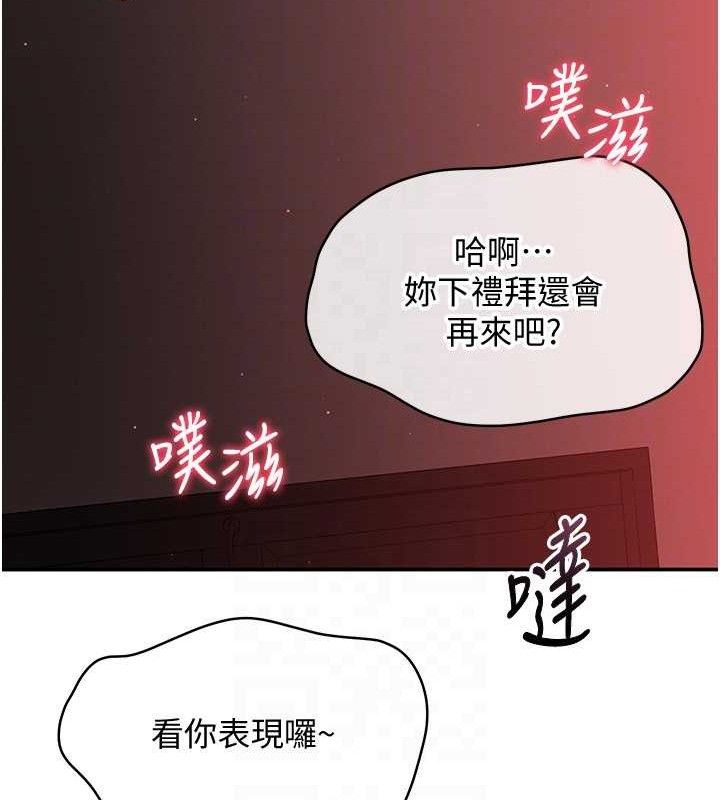 《倒追遊戲》漫画 第13話-我第一次來KISS房…