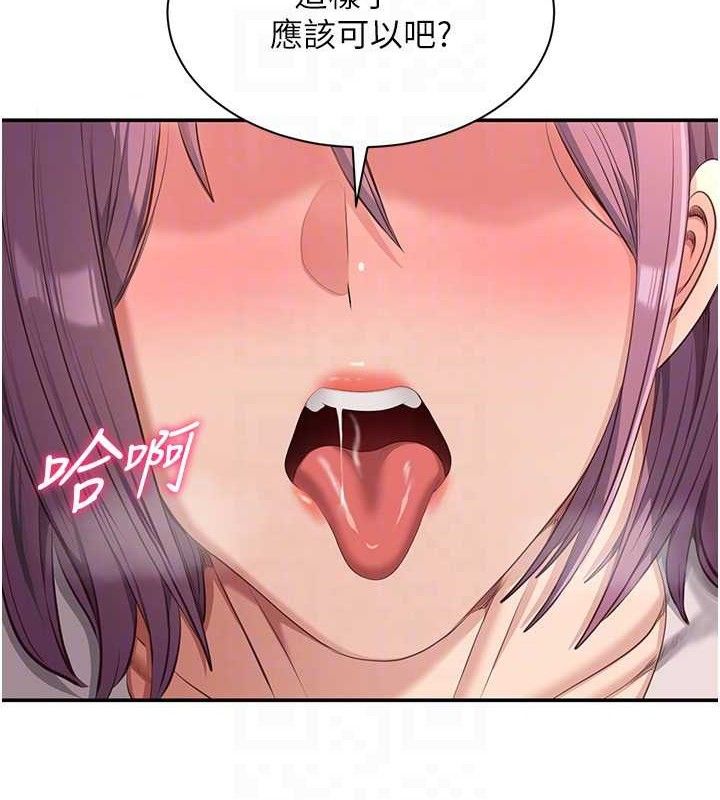 《倒追遊戲》漫画 第13話-我第一次來KISS房…
