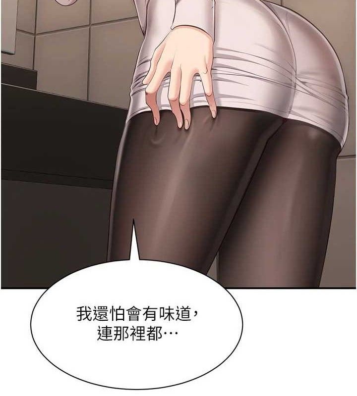 《倒追遊戲》漫画 第13話-我第一次來KISS房…