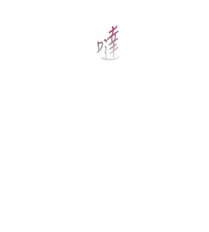 《倒追遊戲》漫画 第13話-我第一次來KISS房…