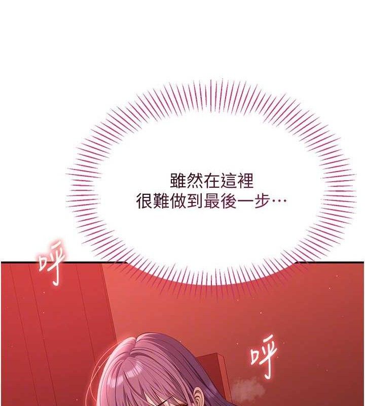 《倒追遊戲》漫画 第13話-我第一次來KISS房…
