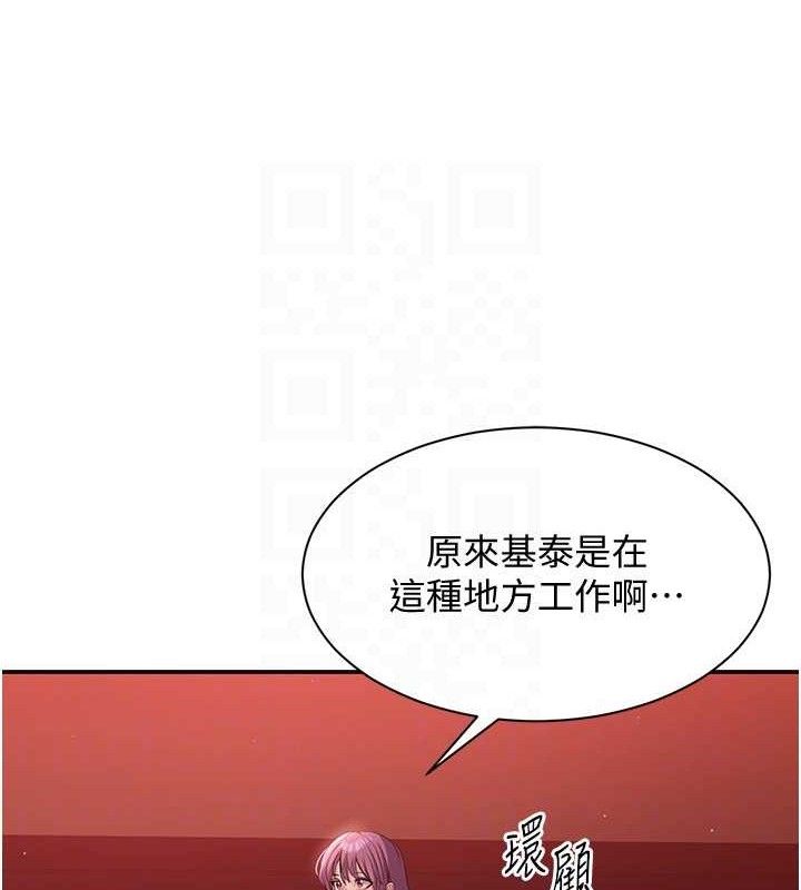 《倒追遊戲》漫画 第13話-我第一次來KISS房…