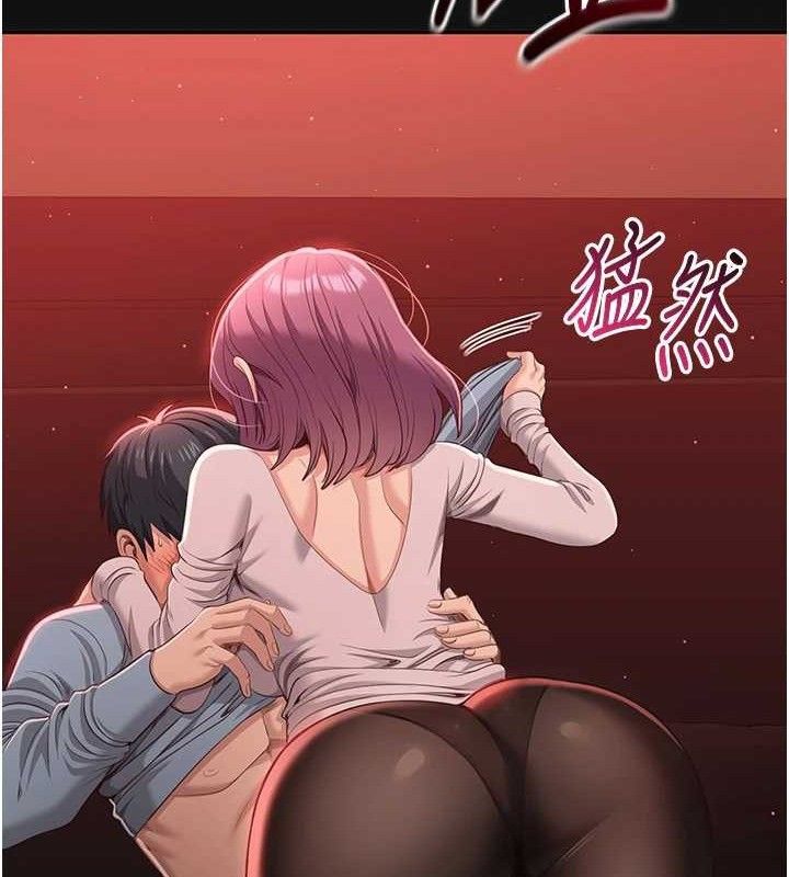 《倒追遊戲》漫画 第13話-我第一次來KISS房…