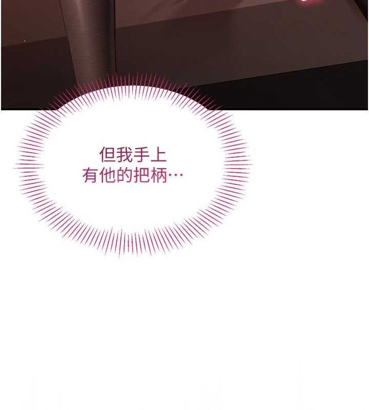 《倒追遊戲》漫画 第13話-我第一次來KISS房…