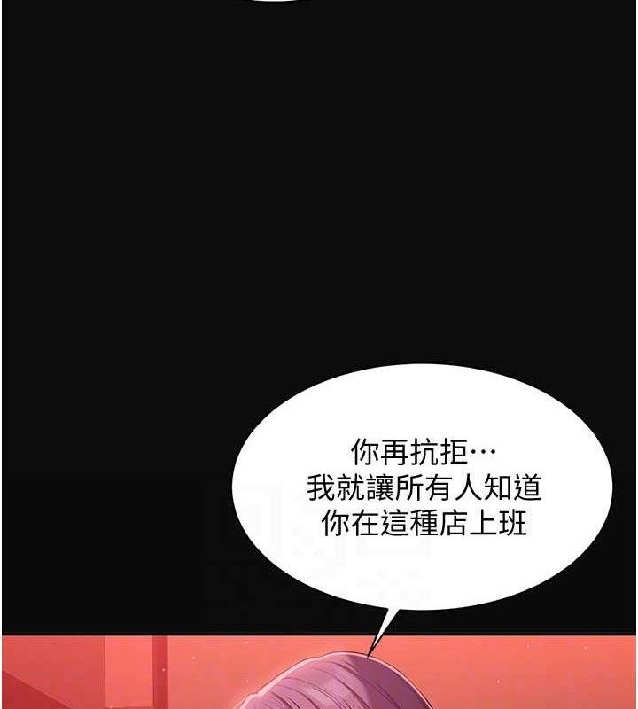 《倒追遊戲》漫画 第13話-我第一次來KISS房…