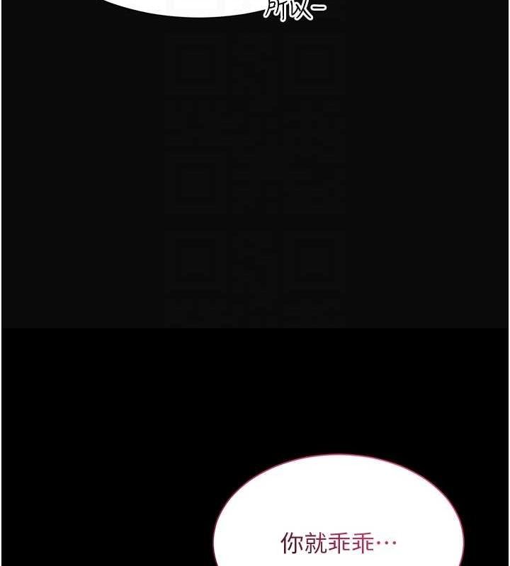 《倒追遊戲》漫画 第13話-我第一次來KISS房…
