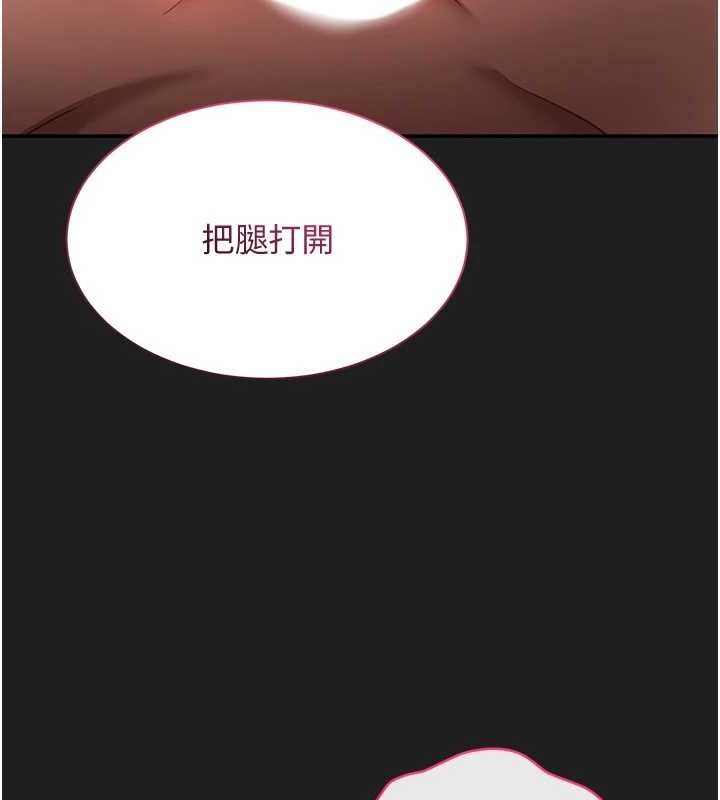《倒追遊戲》漫画 第13話-我第一次來KISS房…