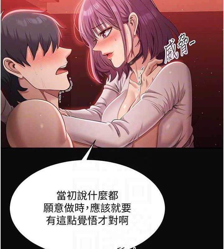 《倒追遊戲》漫画 第13話-我第一次來KISS房…