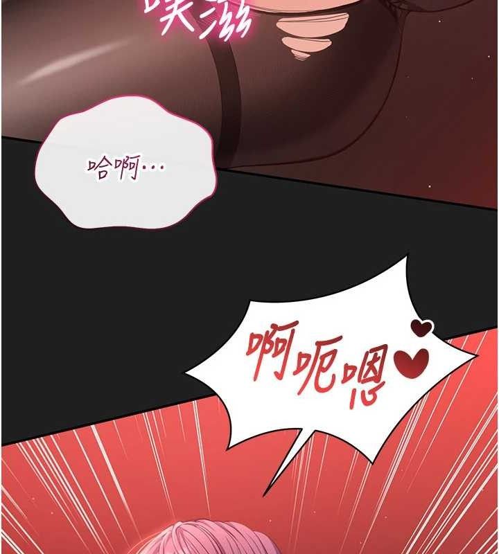 《倒追遊戲》漫画 第13話-我第一次來KISS房…