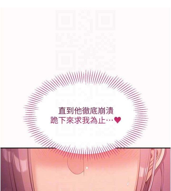 《倒追遊戲》漫画 第13話-我第一次來KISS房…