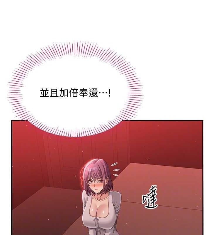 《倒追遊戲》漫画 第13話-我第一次來KISS房…