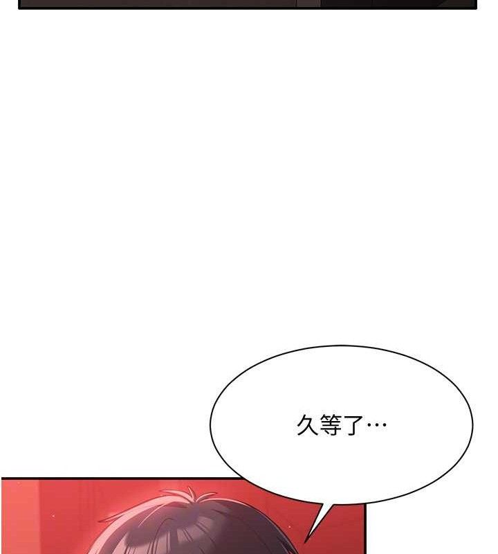 《倒追遊戲》漫画 第13話-我第一次來KISS房…