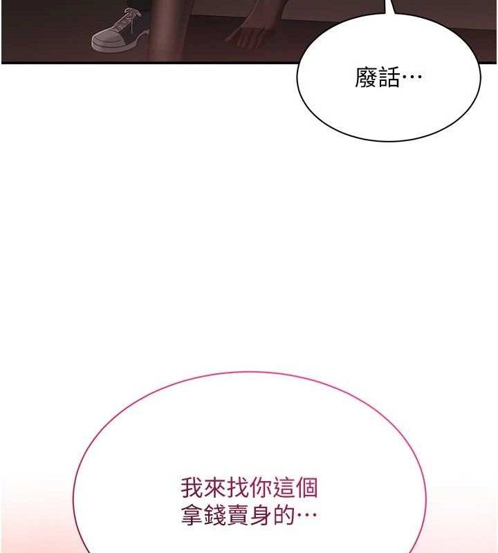 《倒追遊戲》漫画 第13話-我第一次來KISS房…