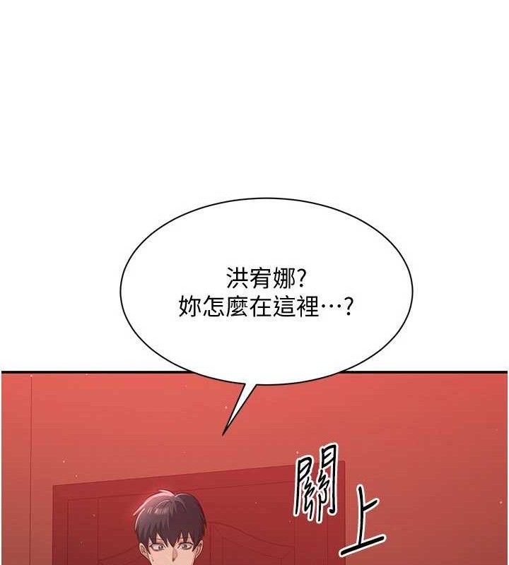 《倒追遊戲》漫画 第13話-我第一次來KISS房…