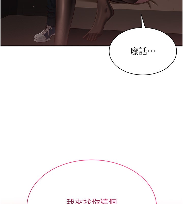 《倒追遊戲》漫画 第14話-第一次從後面來