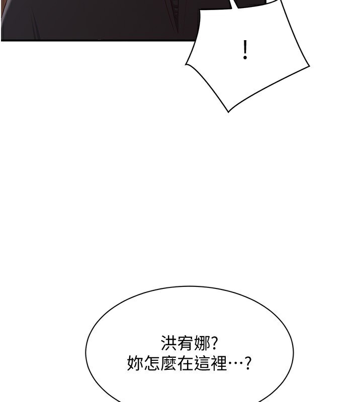 《倒追遊戲》漫画 第14話-第一次從後面來