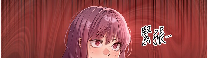 《倒追遊戲》漫画 第14話-第一次從後面來