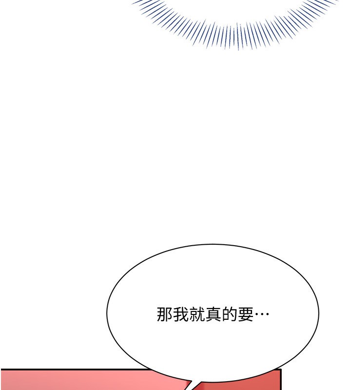 《倒追遊戲》漫画 第14話-第一次從後面來