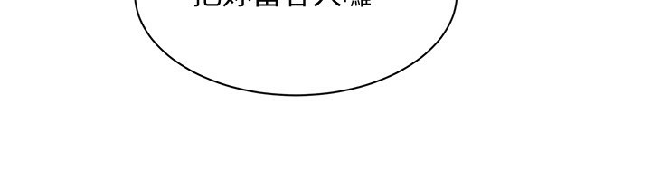 《倒追遊戲》漫画 第14話-第一次從後面來