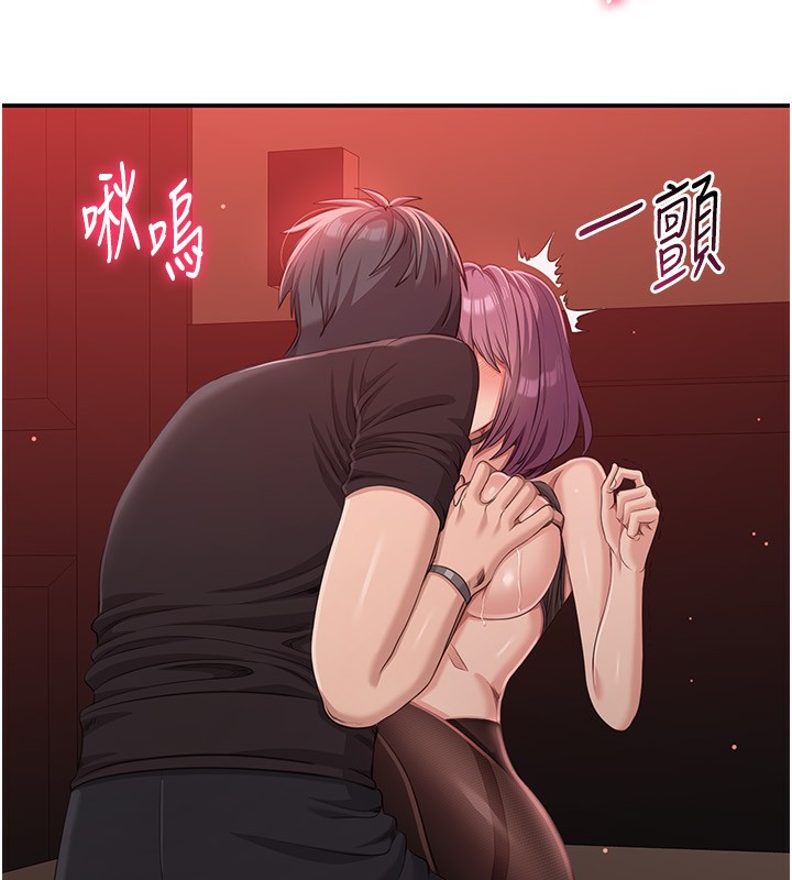 《倒追遊戲》漫画 第14話-第一次從後面來