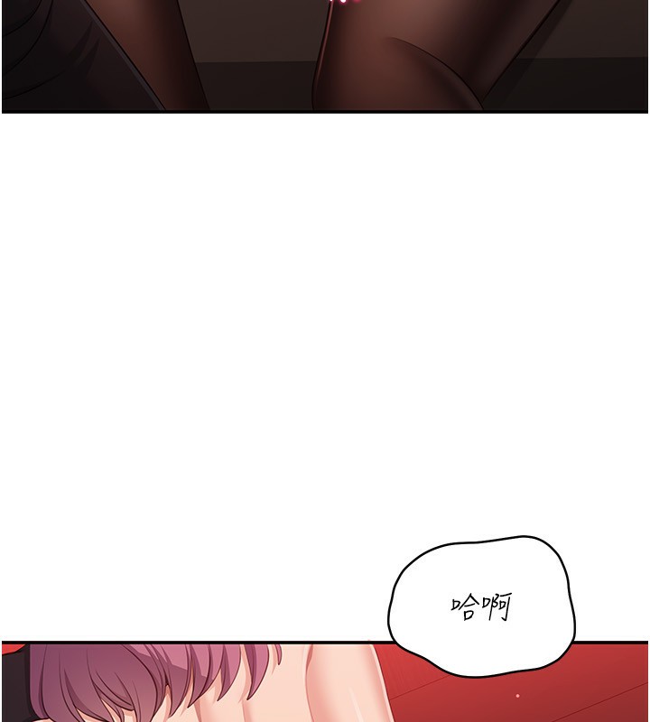 《倒追遊戲》漫画 第14話-第一次從後面來