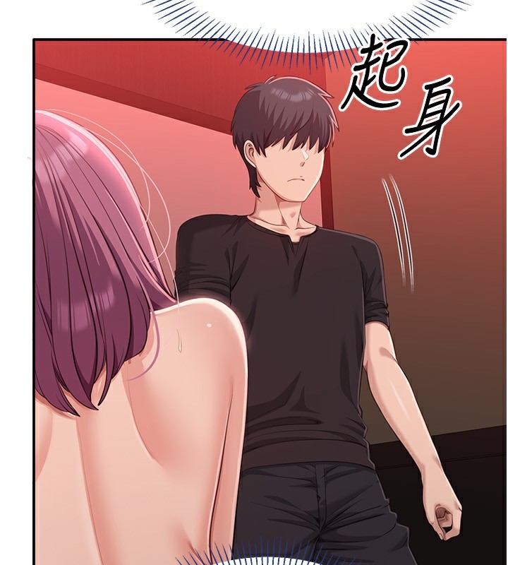 《倒追遊戲》漫画 第14話-第一次從後面來