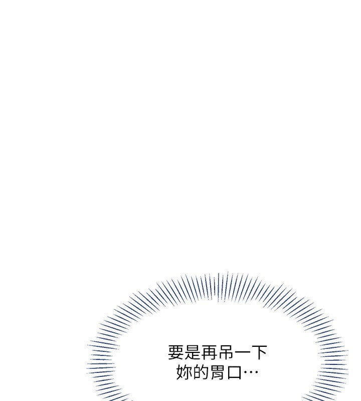 《倒追遊戲》漫画 第14話-第一次從後面來